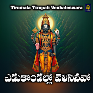 Yedukondallona Velisinavo (Tirumala Tirupati Venkateswara)