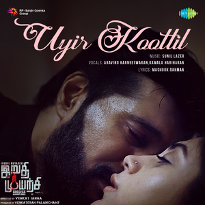 Uyir Koottil (From "Irudhi Muyarchi")