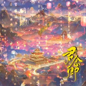 君念卿