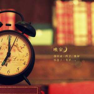 你把这首歌取名为晚安×3我为这首歌命名为晚安×N因为N＝很多明天很多明天加起来等于永远而有一天你突然对我说不喜欢我了要和我分手我没有同意但是我们的明天还是没有了过了半年后的2017年6月20日的晚上我在我们在2016年5月20日的晚上曾同台演出过的地方(青岛理工黄岛老校区的科学会堂)演唱了这首歌但对台下的观众说这首歌名叫晚安曲演出结束后我独自走在我们曾经走过的路上好想回到过去但是我没有时光芯片总说曲终人散而朋友说坚持音乐不停歇人就可以不散了就让这首歌代替我们永恒着