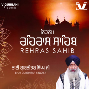Rehraas Sahib