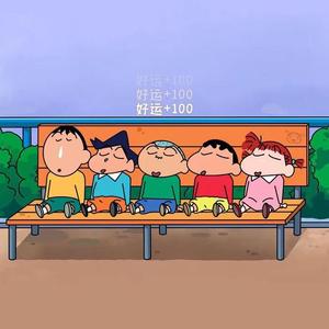 稍许（翻自 余菲）