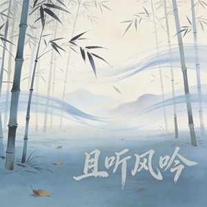 且听风吟
