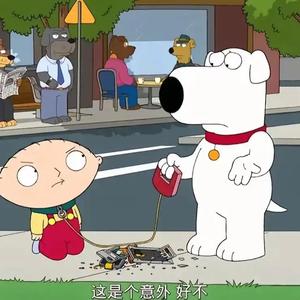 再见前任