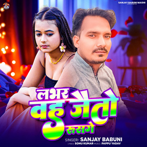 Labhar Wah Jaito Rusge