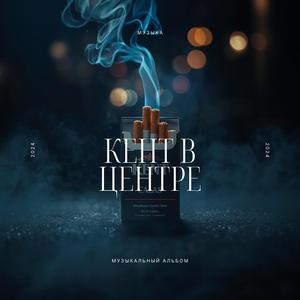 Кент