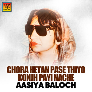 Man Hete Ji Nahyan Pardesiyani Aahyan