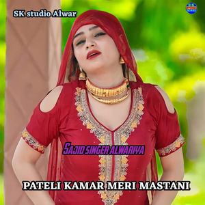 Dil Dhadek Hai Pateli Si