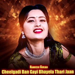 Cheelgadi Ban Gayi Bhayela Thari Jaan