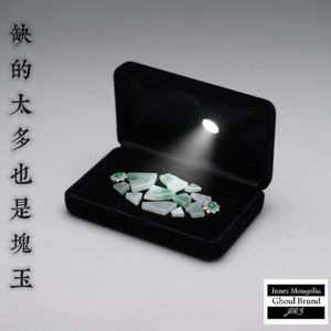 缺的太多也是块玉