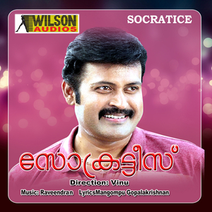 Paalazhi Poonthonipol