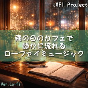 読みかけのページと雨の音