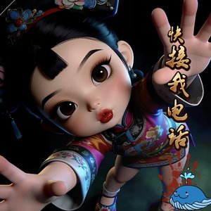 快接我电话