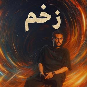 Mozart (feat. BIG ZY)