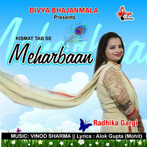 Kismat Tab Se Meharbaan