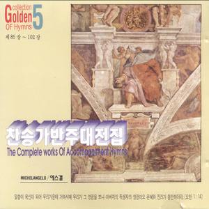 구주를 생각만 해도