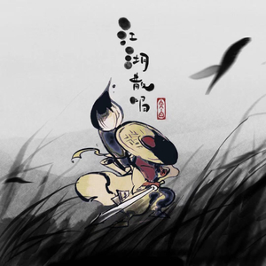 故梦
