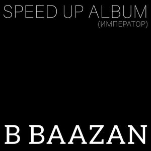 Emperor (SPEED UP)