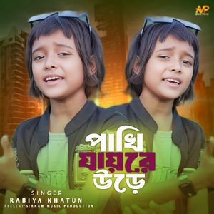 Pakhi Jaire Ure