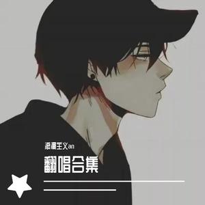 走马_片段（男翻唱cover）