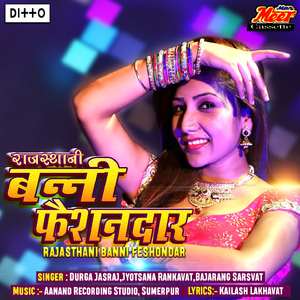 Jaypur Javla Udaypur Javla