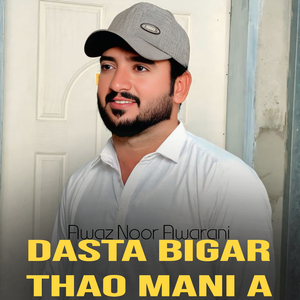 Dastane Singharen Ata