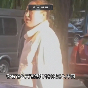 你有这么高速运转的机械进入中国记住我给出的原理。小的时候就是研发人就研发这个东西的原理是阴间政权管