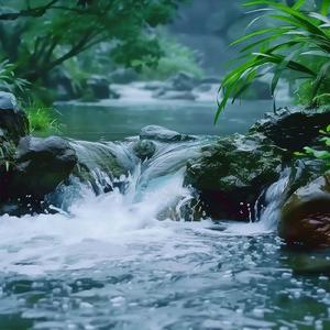 大自然流水声