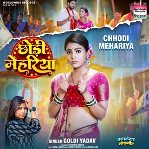 Chhodi Mehariya