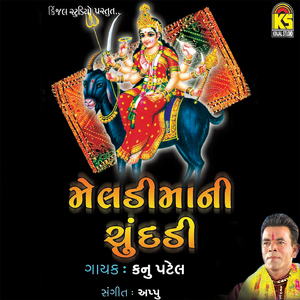 Jashalpur Dhame Dhol Vage Se