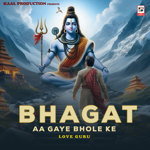 Bhagat Aa Gye Bhole Ke