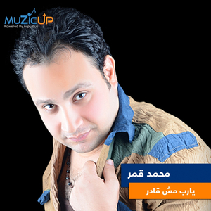 Yarab Mesh Aader