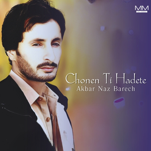 Sabzo Umra Ham Kasane To