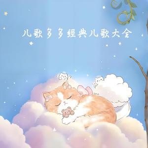 在阿维翁大桥上 (法国儿歌)