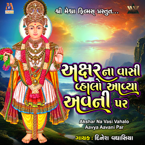 Akshar Na Vasi Vahalo Aavya Aavani Par