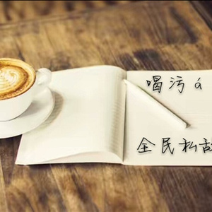 初恋未告白 (纯音乐版)