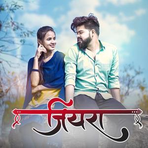 JIYARA (CG Song) (feat. KSF Production Kamlesh Sharma, Daneshwar Sahu, Om Sinha, Bhavna Sen, Pratap janghel & Kajal Nirmalkar)