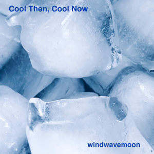 今も昔もクール