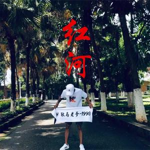 想把你留在这里