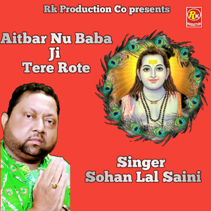 Aitbar Nu Baba Ji Tere Rote