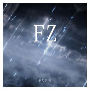 FZ（PROD BY GOAT MUSIC）