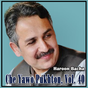 Awal Dua Pasey Salam Dey