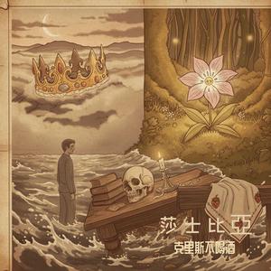 重逢 仲夏夜之夢的海邊