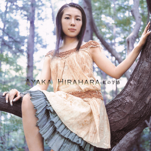 虹の予感~Vocal-less Track~