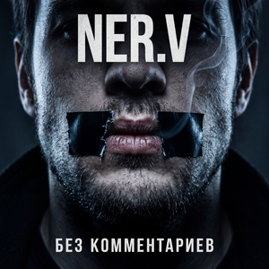 Пауза