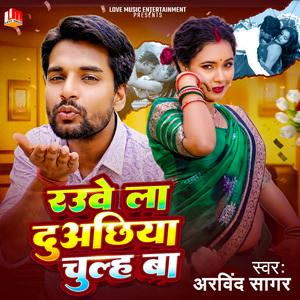 Rauwe La Duachhiya Chulh Ba