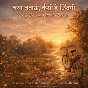 Kya Bataoon, Kaisi Hai Zindagi || क्या बताऊँ, कैसी है ज़िंदगी ||