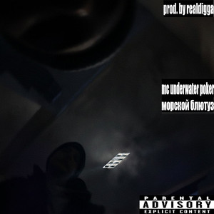 Сидячие бабины