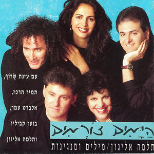 לילות החמסין המטורף