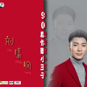 爱情的骗子我问你